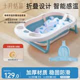 十月结晶婴儿洗澡盆新生儿大号可折叠智能感温格洛里蓝浴盆浴网浴垫3件套