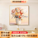 墨派（Mopai）餐厅装饰画手绘油画美式花卉高端客厅肌理挂画正方形壁画免打孔 色彩缤纷 50*50cm手绘油画