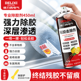 德力西（DELIXI）多功能粘胶去除剂汽车除胶剂去胶剂家用对联双面胶不干胶清洗剂
