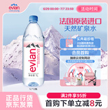 依云（evian）矿泉水 1L*12瓶 饮用水 高端矿泉水 法国进口 会议商务用水