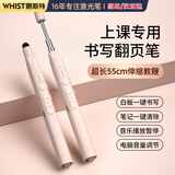 惠斯特K9翻页笔教师用多功能遥控教鞭笔适用希沃白板PPT触控笔红外线投影幕布专用红光激光笔课件投影笔