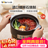小熊（Bear）砂锅 宽口煲仔饭小炖锅耐高温不开裂1.8L 煲汤沙锅燃气灶陶瓷锅