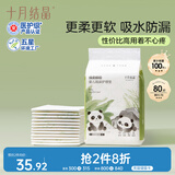 十月结晶隔尿垫80片M码不可水洗婴儿一次性隔尿垫尿垫护理垫产褥垫姨妈垫