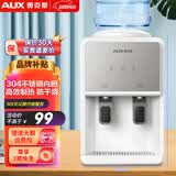 奥克斯（AUX）饮水机 家用小型制热型台式桌面 饮水器 经典台式快速加热饮水机 旗舰爆款【轻奢双推杯台式温热】 制热型