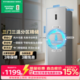 容声253升一级能效三开门小电冰箱家用小型变频风冷无霜节能省电净味出租房焕新补贴BCD-253WD12NP 