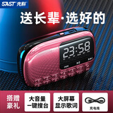 先科（SAST） V90迷你收音机老人老年人便携式半导体广播充电插卡音箱听戏曲随身听歌唱戏播放器 V90玫瑰金