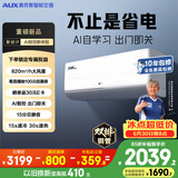 奥克斯空调 省电侠Ultra 大1.5匹 新一级能效 外机双排纯铜管 变频冷暖国家补贴KFR-35GW/BpR3GES1(B1)