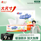 心相印抽纸/厨房用纸70抽*3包 加厚吸油锁水 食品接触级