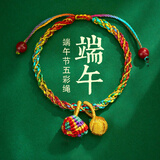 阿宝丽五彩绳手工编织新款手链手绳男女宝宝儿童绣球小粽子五色线