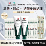 西帕依靓齿计划牙膏120g新疆新奇康春虫秋果没食子牙膏亮白固白牙渍牙黄 靓齿360g+牙刷2支+漱口水10条