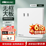 NVC雷士电工 开关插座 10a斜五孔插座 86型暗装插座面板 N25奶油白