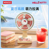 名创优品（MINISO）三丽鸥复古迷你小风扇Hello Kitty卡通桌面小风扇静音小型电风扇