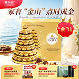 费列罗巧克力礼盒 60粒750g 送金山托盘 喜糖 糖果  伴手礼 生日礼物