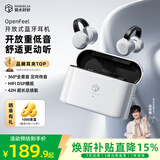 弱水时砂【周传雄推荐】OpenFeel蓝牙耳机耳夹式真无线HIFi音质挂耳运动跑步通话降噪骨传导概念开放式 月影白/单次10h超长续航 高音质协议+LC3低延迟