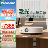 松下（Panasonic）PT-LMX420C激光投影仪 办公会议室专用培训教学商务机 高亮白天直投（XGA 4500流明）