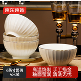 京东京造 碗盘餐具整套 乔迁之喜陶瓷家用陶瓷汤碗 素月 面碗6英寸*4
