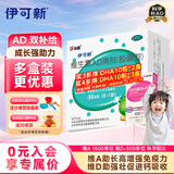 伊可新维生素AD滴剂（胶囊型）50粒0-1岁 婴儿ad 新生儿ad维生素ad滴剂 ad伊可新ad