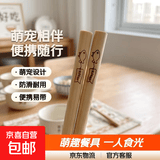 可爱小狗不锈钢筷子叉子勺子套装学生一人用便携吃饭调羹餐具家用 单双筷子（无盒）