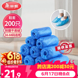 美丽雅鞋套一次性加厚200只室内机房厂房样板间家用塑料防水防尘脚套