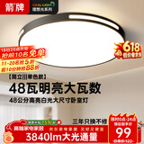 ARROW箭牌 普瑞光源卧室灯吸顶灯 北欧餐厅灯阳台灯LED灯