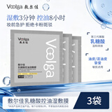 敷尔佳 乳糖酸控油湿敷膜棉片面膜收缩毛孔控油祛痘 3袋七夕情人节礼物