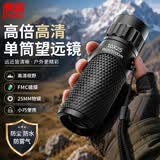 虎阁单筒望远镜 观鸟镜超高清专业级马卡变倍大口径户外防水观星观月