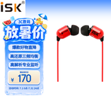 iSKSEM6全封闭入耳式专业监听耳机手机电脑声卡主播直播网络唱歌录音监听耳机HIFI高还原游戏音乐耳塞