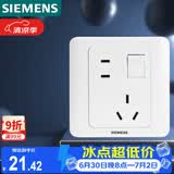 西门子（SIEMENS）开关插座 10A错位五孔带开关插座 远景雅白色5UB82843NC01