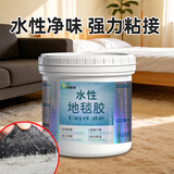 利施邦 水性地毯胶水高粘度铺地毯专用胶水PVC地板胶PU革地坪水泥地毯胶