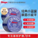 百蕾适[美国进口]碧唇小蓝罐特护润唇膏两只装7g*2 润泽保湿舒缓