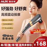 奥克斯（AUX）颈椎按摩器按摩棒多功能全身小海豚按摩锤无线电动按摩仪筋膜枪颈肩母亲父亲节礼物实用送爸爸妈妈 全配蓄电款【银钛灰】液晶屏+7头+15档力度/模式 教师节礼物中秋节重阳实用送妈妈爸爸高端