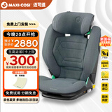 maxicosi迈可适 大童安全座椅3-12岁原装进口ADAC可调儿童座椅rodifixpro2