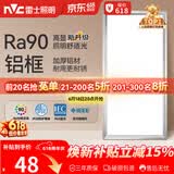 雷士（NVC）厨房灯铝扣板灯集成吊顶24瓦300x600卫生间LED吸顶灯平板面板灯