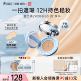 袋鼠妈妈燕窝水润气垫CC霜彩妆护肤品遮瑕持妆气垫霜自然提亮送同款替换芯