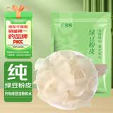 鲜窝窝 纯绿豆粉皮300g 水晶粉皮圆粉皮凉皮凉拌菜火锅食材炖菜随机发货