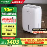 活仕 (Auswoods)除湿机/抽湿干衣机 20升日除湿 家用智能卧室小型大功率地下室除湿器 17L/天 40-70㎡ (WDF17DG)