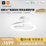 米家小米漫反射吸顶灯零眩全光谱母婴护眼吸顶灯卧室儿童房【包安装】