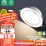 雷士（NVC）LED筒灯客厅过道嵌入式二级能效全铝高亮漆白6瓦暖白开孔75-85mm