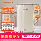 九阳（Joyoung）烧水壶热水壶电热水壶1.7L 双层隔热316L不锈钢一体无缝 0胶水开水壶K17FD-W160Pro