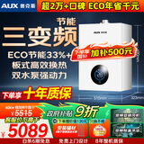 奥克斯(AUX) 燃气壁挂炉天然气供暖炉家用燃气热水器地暖暖气片采暖热水炉恒温ECO节能供暖洗浴两用 40KW 节能双水泵强动力≤400㎡ 天然气12T