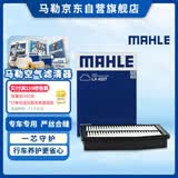 马勒（MAHLE）空气滤芯滤清器LX4227(K5/索纳塔8代2.0L 12-15年/智跑/IX35 2.0L