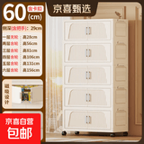 京东物流 简易零食柜收纳柜储物柜收纳箱带轮衣柜可折叠厨房柜 60面宽-奶油 5层