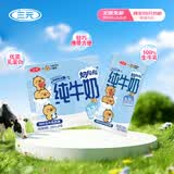 三元小方白纯牛奶200ml*24盒 100%生牛乳 整箱送礼【丁禹兮同款】