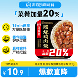 海底捞自热米饭 方便速食加班出游便携户外米饭 照烧鸡肉米饭181g