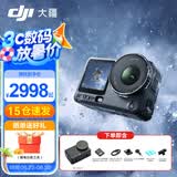大疆（DJI）Action 6 运动相机 户外摩托骑行潜水徒步vlog便携式4K全能旗舰级摄像机可变光圈 Osmo Action 6 Action 6 标准套装 标准版（不含随心换）