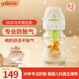 布朗博士0-1月新生儿专用防胀气防呛宽口径玻璃奶瓶150ml马年奶瓶臻品