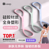 Keep弹力带8字拉力器硅胶八字拉力带女拉力绳练背肩颈拉伸绿色20磅