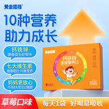 黄金搭档钙铁锌口服液 儿童青少年补多种复合维生素液体柠檬酸钙 15袋*1盒