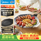 美的（Midea）烧烤炉 电烤盘 家用电煎锅 多功能锅烤串韩式烤肉一体不沾 室内户外轻油少烟煎烤锅JKE3852