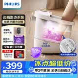 飞利浦（PHILIPS）泡脚桶躺泡管路杀菌足浴盆电动按摩泡脚盆智能恒温加热暖足小白桶 3207F 生日礼物送长辈实用